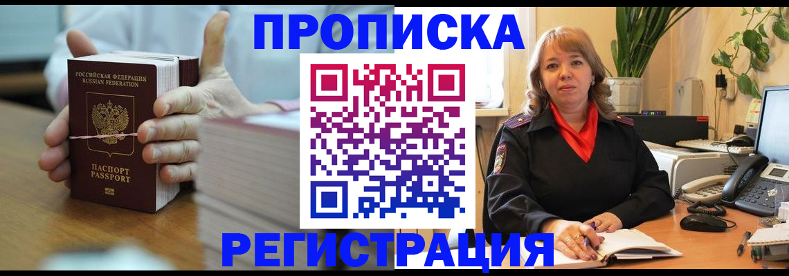 временная регистрация законно в Ефремове
