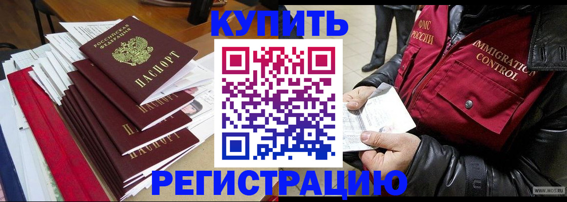 прописка ребенка в Ефремове