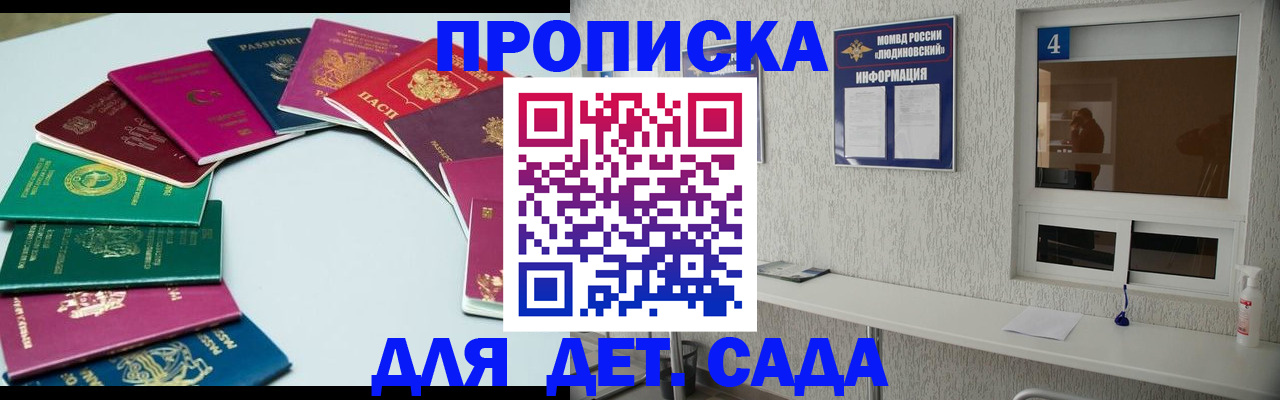 временная прописка в Ефремове